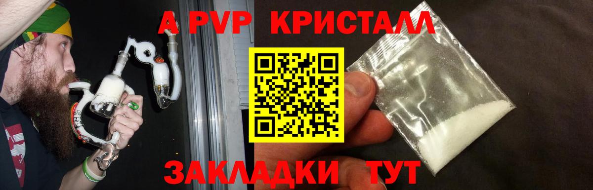Альфа ПВП  Alpha PVP мука  Вход с VPN  А ПВП мука  Лысьва 