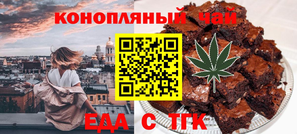 Лысьва  Cannafood конопля  Вход с VPN 