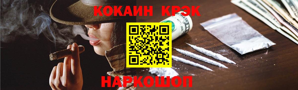 Кокаин VHQ Лысьва