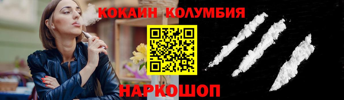 КОКАИН Колумбийский  КОКАИН  Кокаин VHQ  Лысьва  Вход с VPN 
