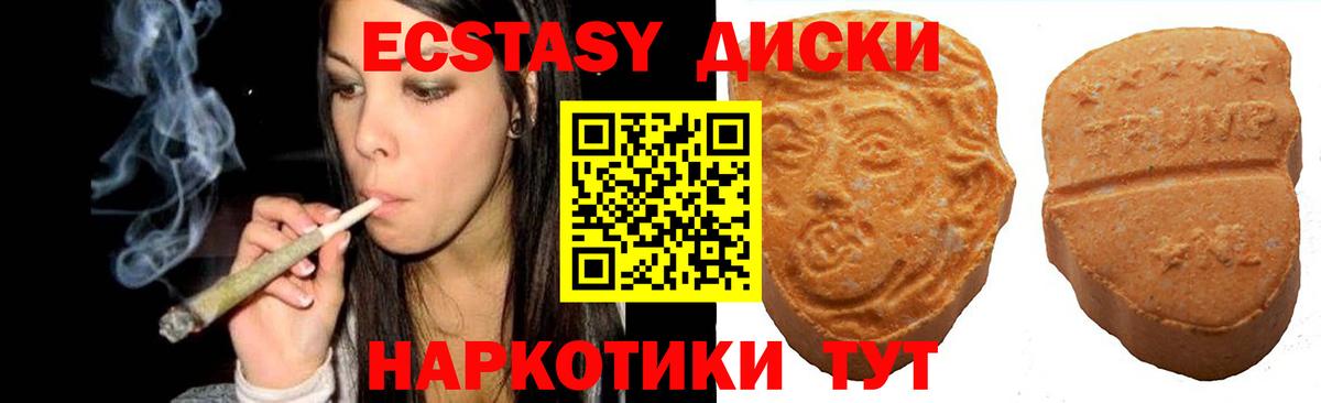 Лысьва  Ecstasy DUBAI  ЭКСТАЗИ  ЭКСТАЗИ MDMA  Вход с VPN 