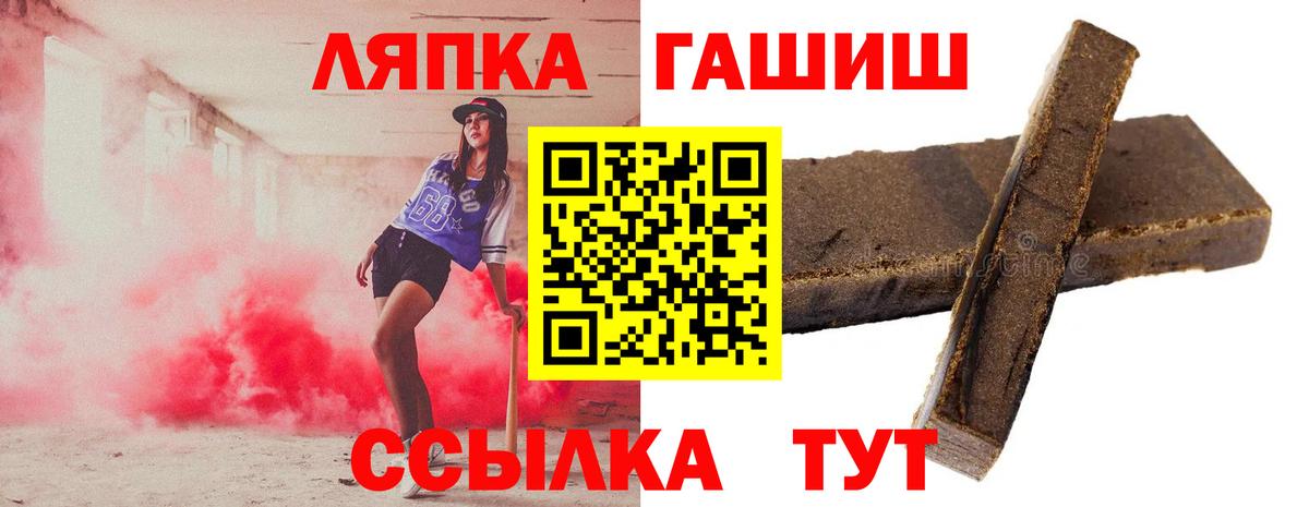 ГАШ хэш  Гашиш индика сатива  Лысьва  Вход с VPN 