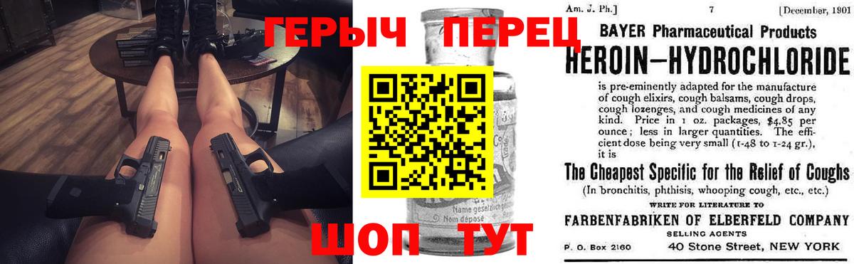 Героин герыч Лысьва