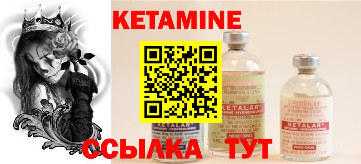 Кетамин VHQ  Вход с VPN  Лысьва 