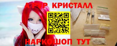 мяу мяу кристалл Усть-Илимск