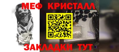мяу мяу кристалл Усть-Илимск