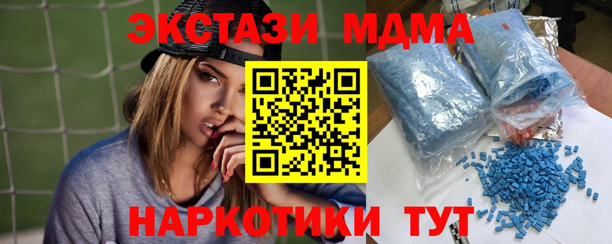 МДМА crystal Лысьва
