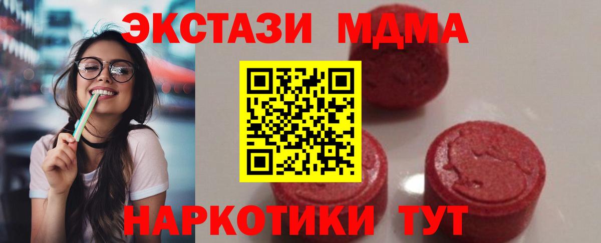 МДМА кристаллы  Вход с VPN  Лысьва  МДМА  МДМА crystal 