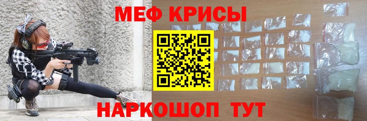 Меф мука Лысьва