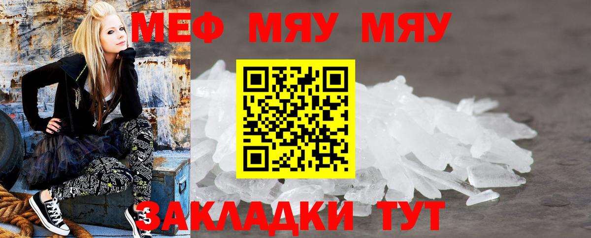 Меф кристаллы  Вход с VPN  Мефедрон  Лысьва  Меф мяу мяу 