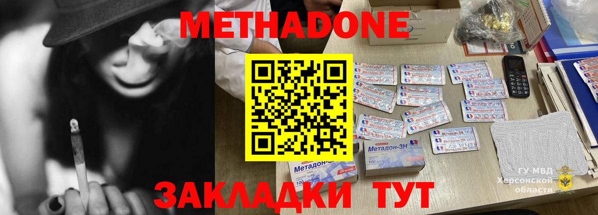 Лысьва  Метадон белоснежный  Вход с VPN 