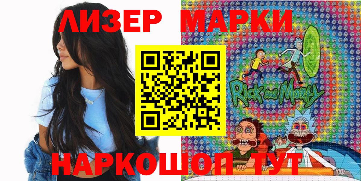 Марки N-bome 1,8мг Лысьва