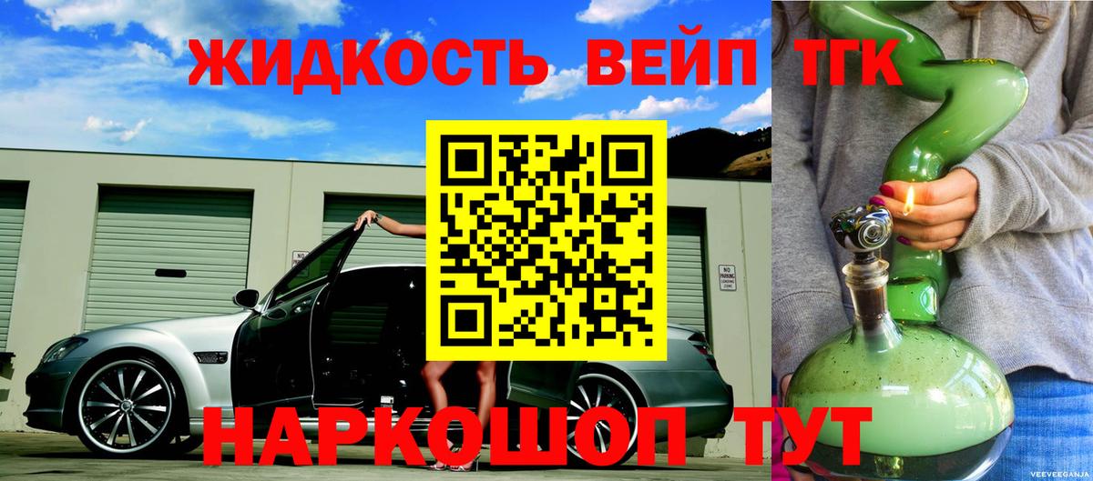 Лысьва  ТГК гашишное масло  Вход с VPN 